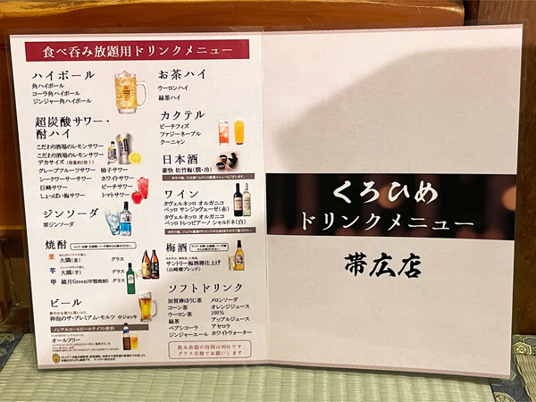 27ドリンクメニュー_1