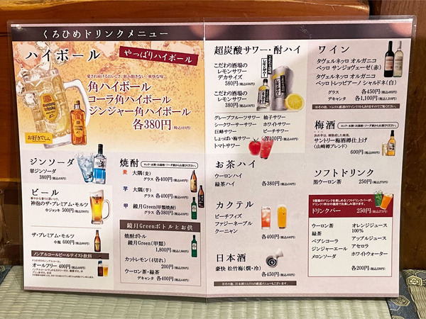 28ドリンクメニュー_2