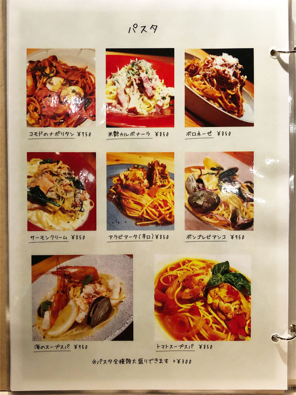 15フードメニュー_パスタ