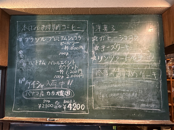 18黒板メニュー