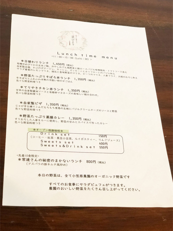 13ランチメニュー