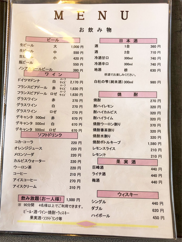 12ドリンクメニュー