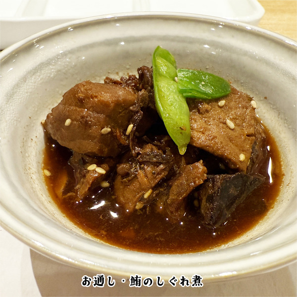 02お通し・鮪のしぐれ煮(550円)