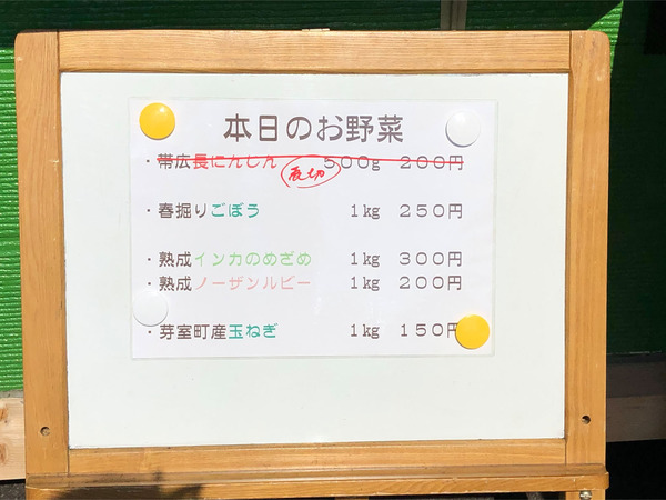 03本日のお野菜メニュー