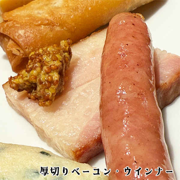 08厚切りベーコン・ウインナー