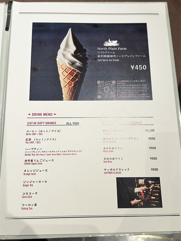 32その他メニュー2