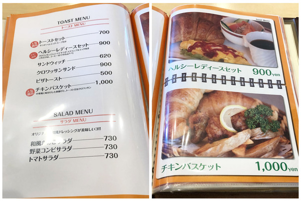 10フードメニュー_1