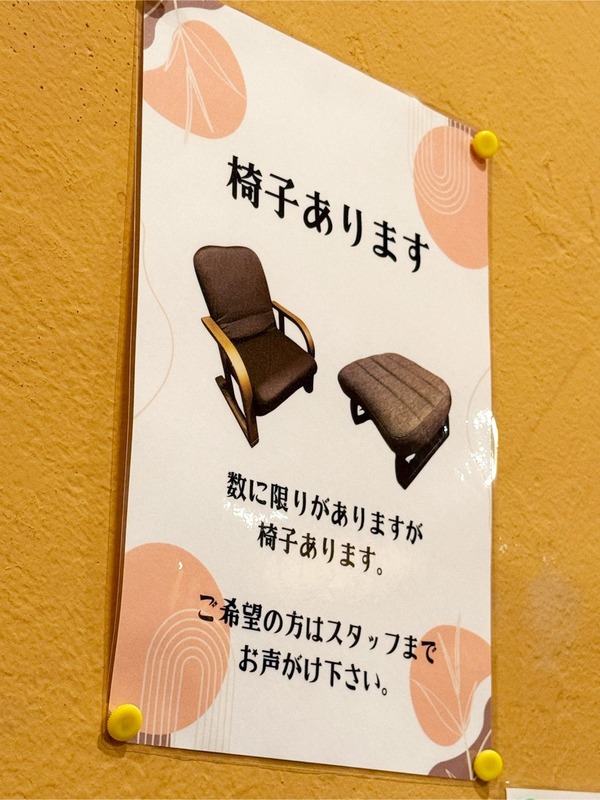 11椅子あります