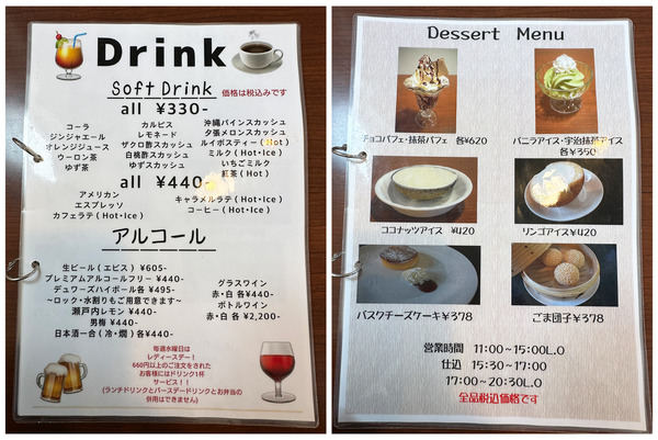 17通常メニュー_4