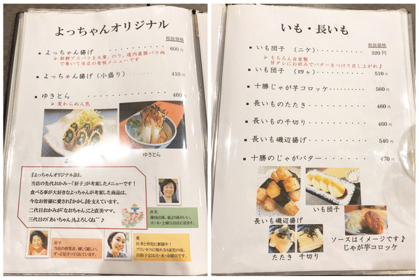 14フードメニュー_3