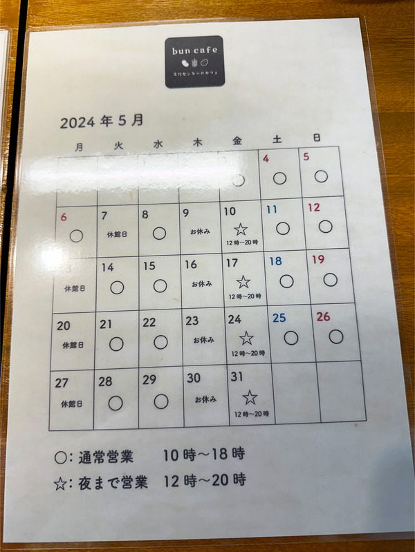 05営業日と時間のお知らせ