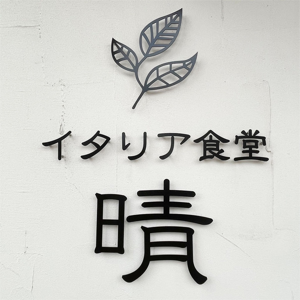 19ショップサイン