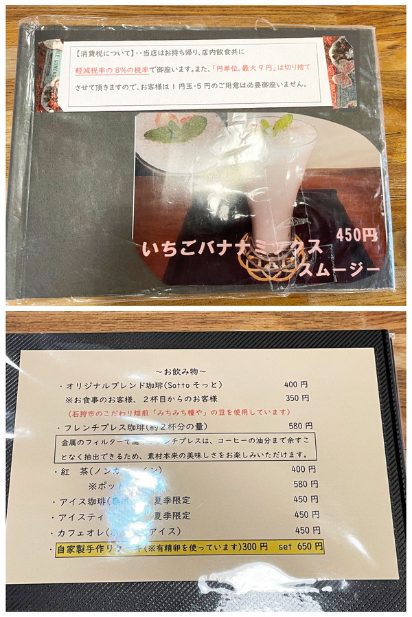 19メニュー_11