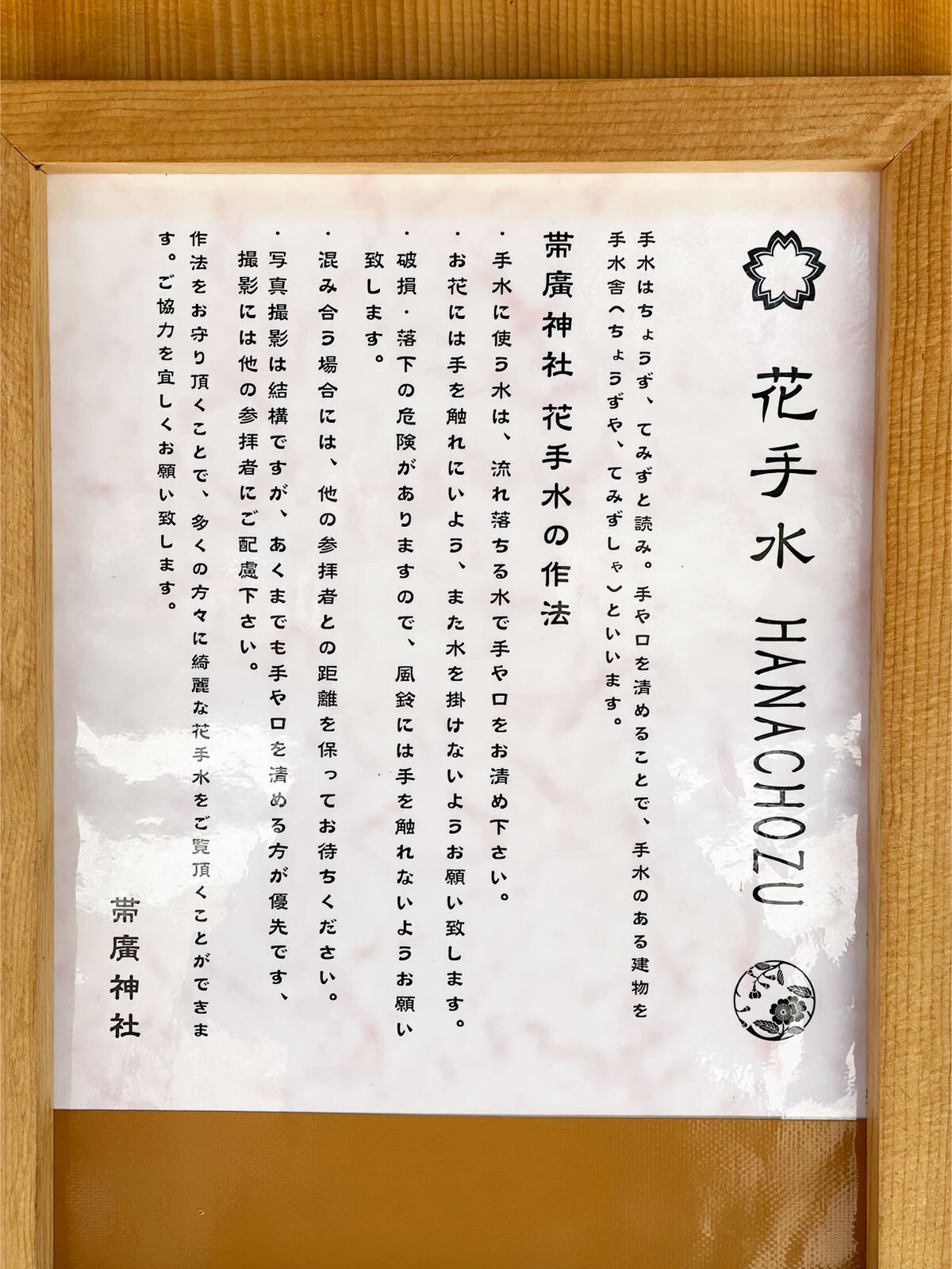 帯廣神社 帯広市 Tomakoのもぐもぐ 帯廣神社 帯広市 Tomakoのもぐもぐ