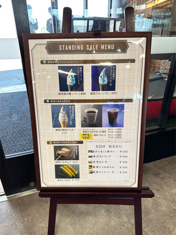 10売店メニュー