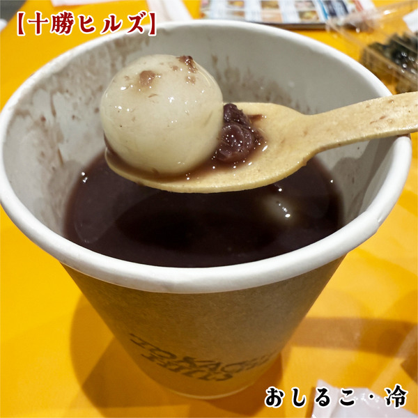 08おしるこ・冷(300円)