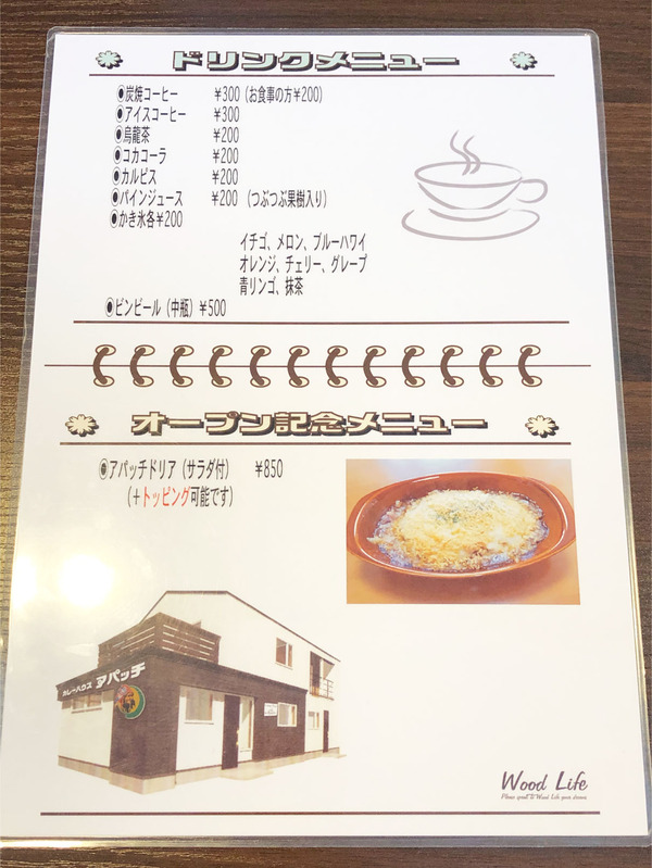 05ドリンクメニュー