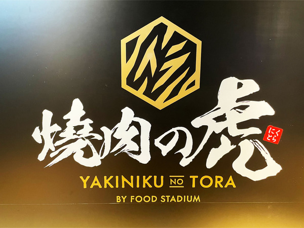 19ショップサイン