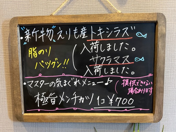 22ボードメニュー1