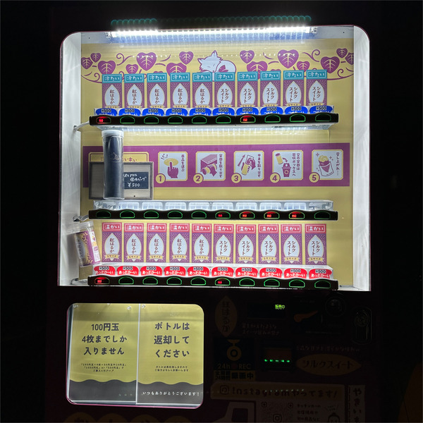 02真っ暗でかわいい自販機の柄がわかりません