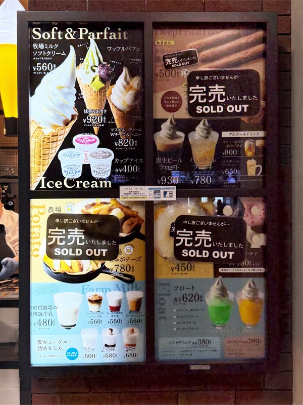 40メニュー_町村農場