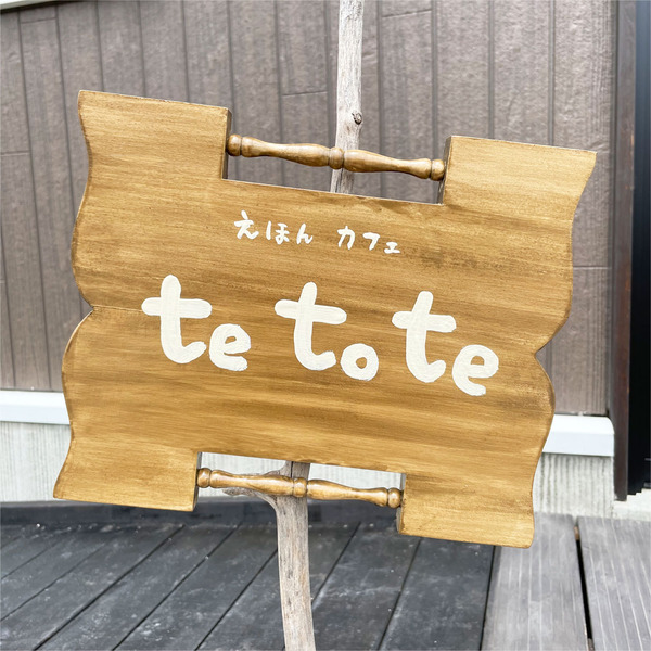 14ショップサイン