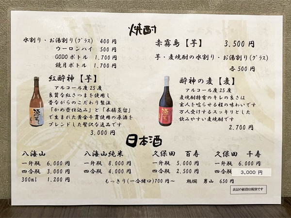 26ドリンクメニュー_2