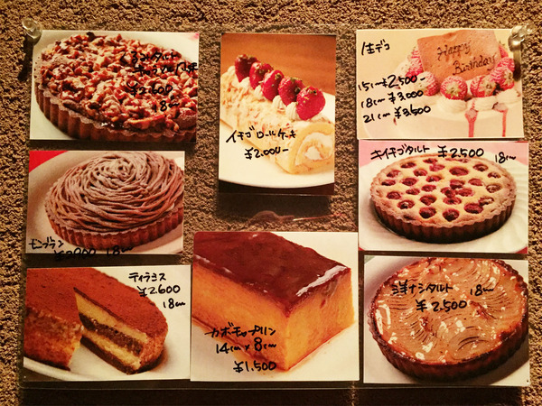 18ケーキメニュー