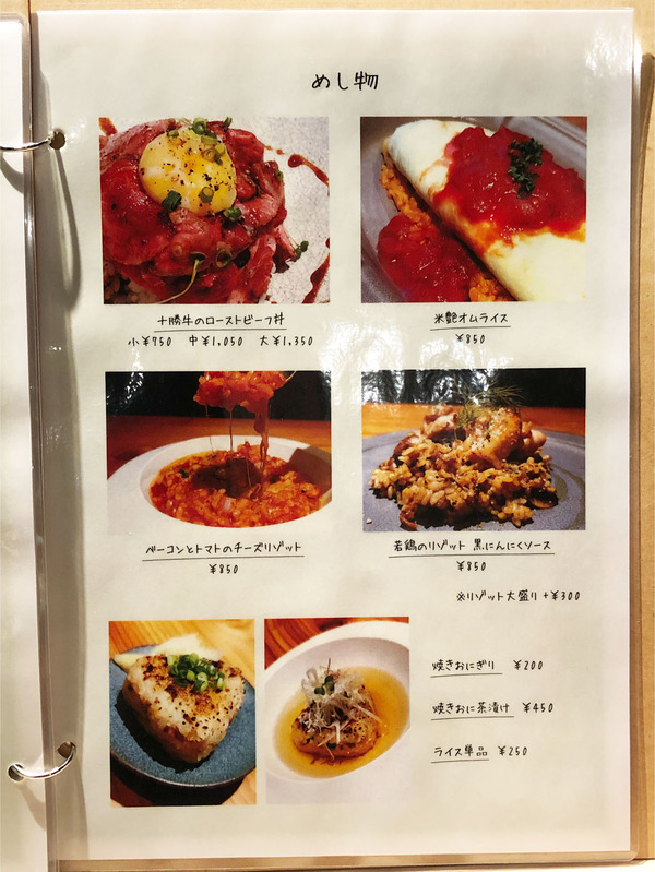 16フードメニュー_めし物