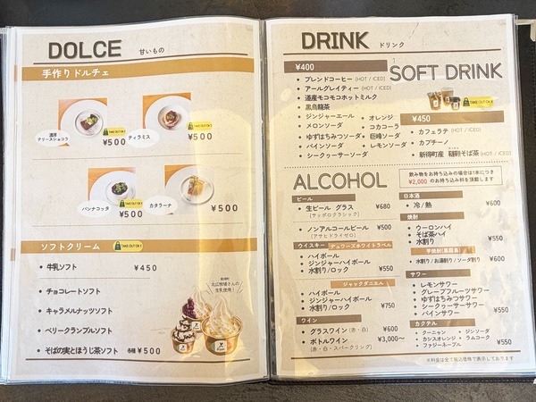 12メニュー4