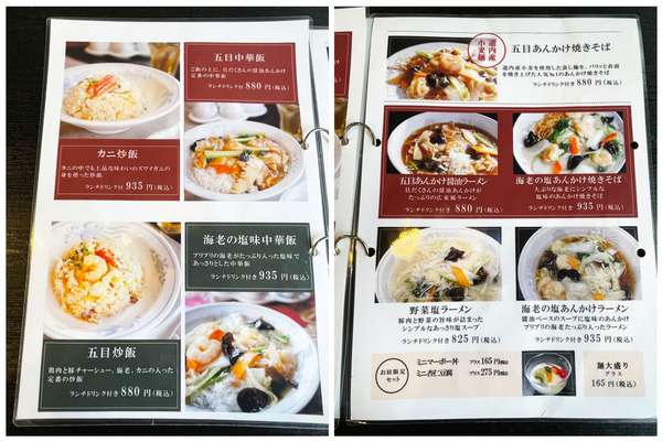 11メニュー_2