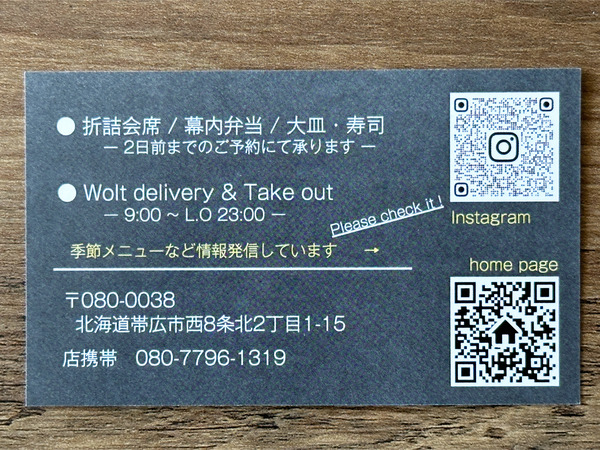 14_ショップカード_2