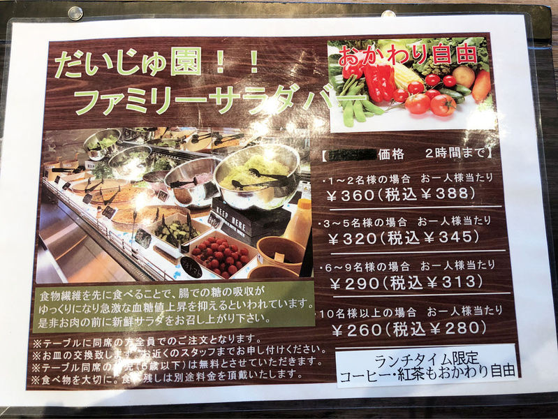 焼肉だいじゅ園 木野大通東店 音更町 Tomakoのもぐもぐ 焼肉だいじゅ園 木野大通東店 音更町 Tomakoのもぐもぐ