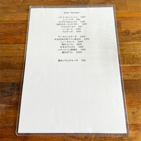 20ディナーメニュー