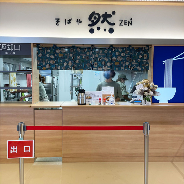 08「そばや 然」外観