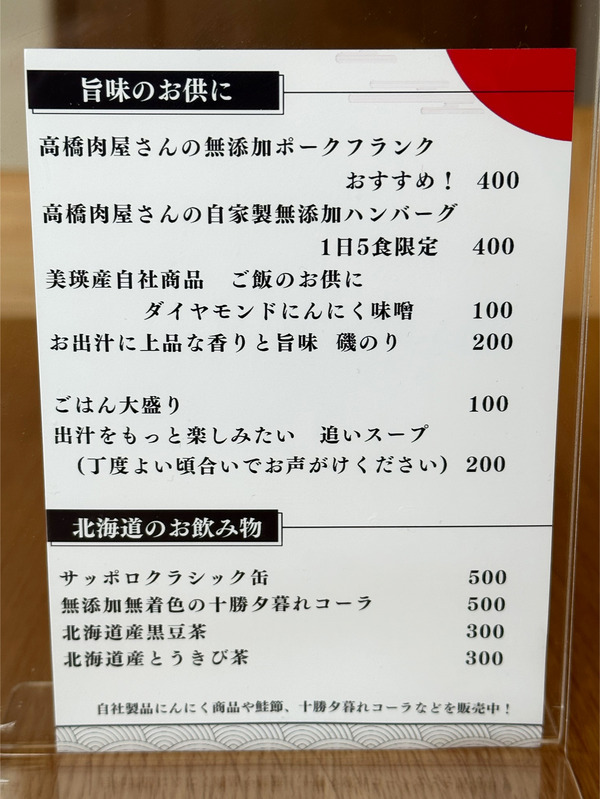 10トッピング選べます