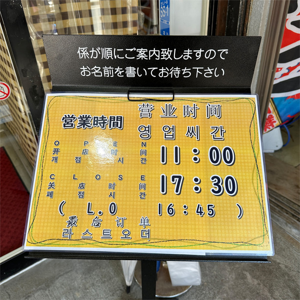 20営業時間