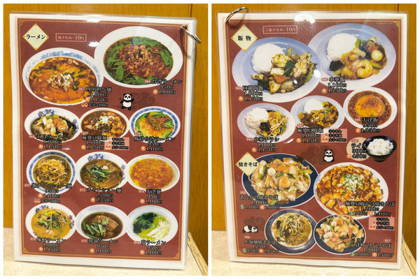 15ラーメン・飯物・焼きそばメニュー