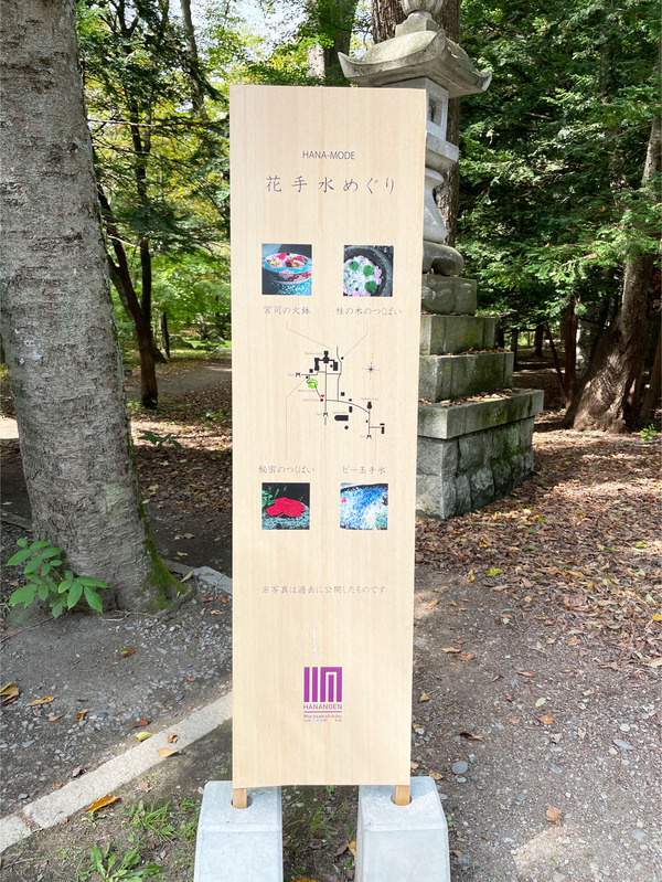 02花手水めぐり