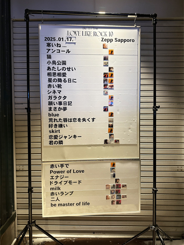 08セットリスト