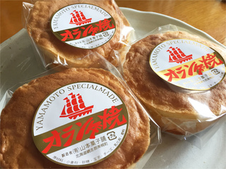 お値下げ北見 美幌焼 お値下げ北見 美幌焼 2025年最新】美幌焼きの人気アイテム