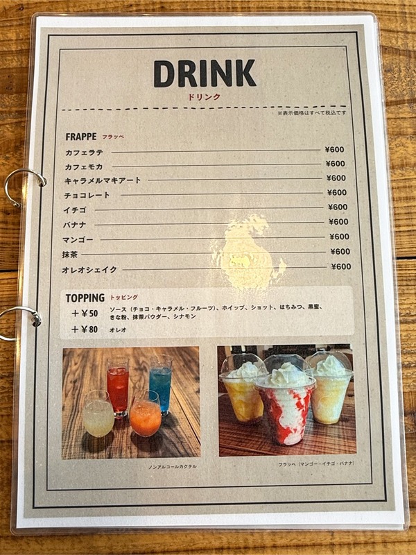 11ドリンクメニュー