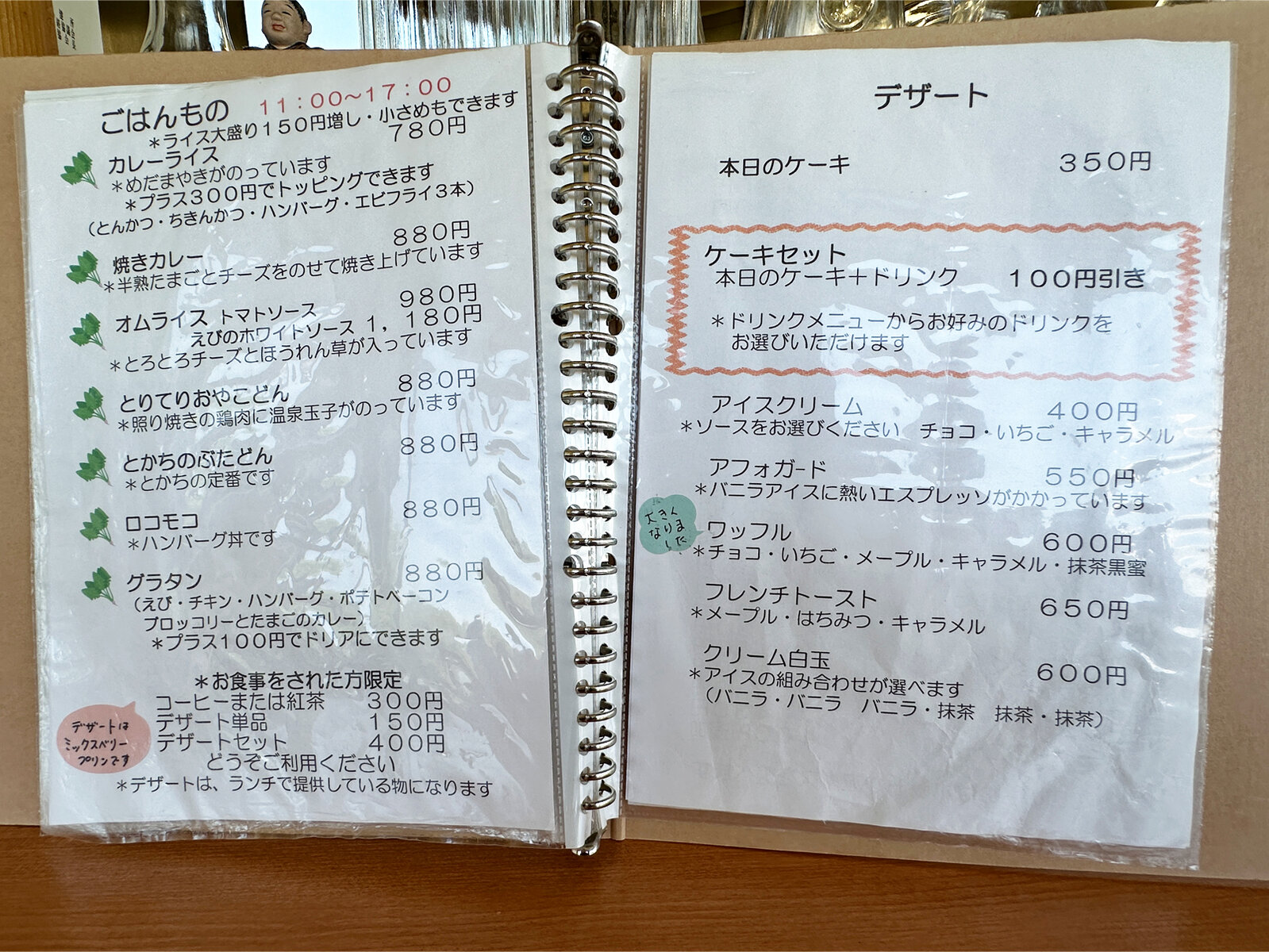 小さな森のレストラン ポパイ 【新得町】 : tomakoのもぐもぐ