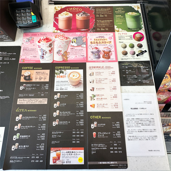 08ドリンクメニュー