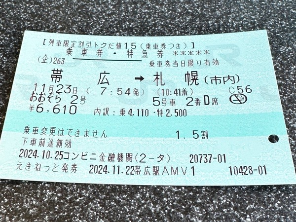 01久しぶりの普通車両です