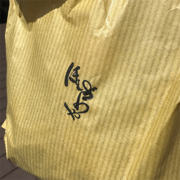 02テイクアウトしました