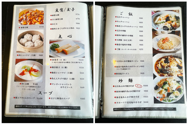 13メニュー_4