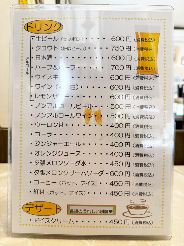 15ドリンクメニュー