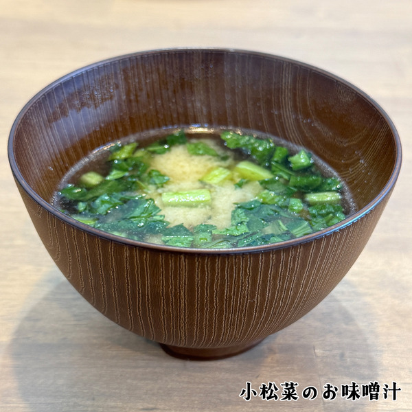 16小松菜のお味噌汁
