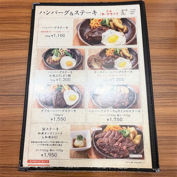 09メニュー1